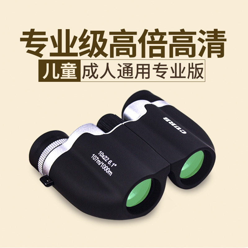 望遠鏡子供用高出力高解像度プログレードのポータブルバードウォッチング昼夜兼用携帯電話双眼鏡男の子用