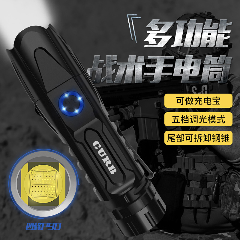 手电筒强光充电户外防水超亮远射小型迷你便携多功能家用LED灯
