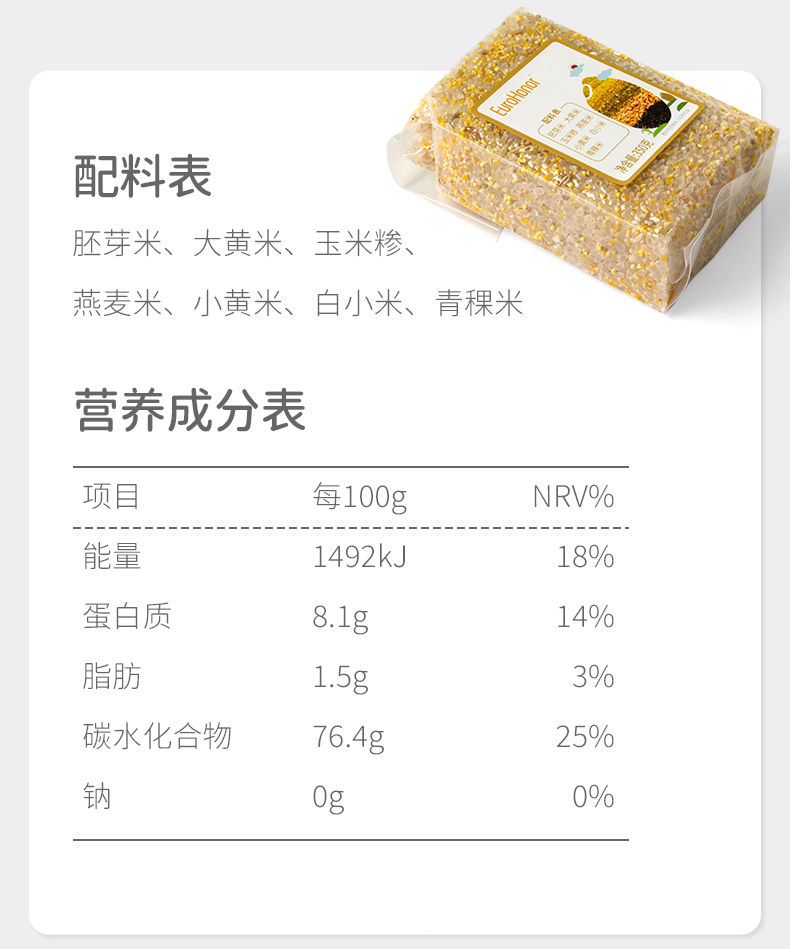 胚芽米营养儿童大米粥米饭米糊700g