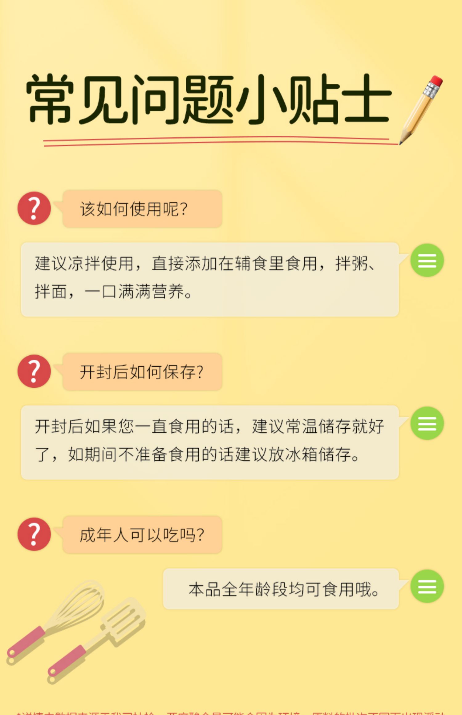 【青泽源】有机紫苏籽油宝宝专用搭配辅食油