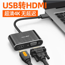 Ruifu USB to HDMI extender VGA external graphics card adapter One-point two-point screen splitter 3 0 Laptop expansion dock Desktop host with display TV projection line