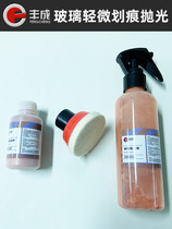 Car glass scratch repair polishing powder abrasive paste home door and window glass decontamination and scratch removal oil film remover