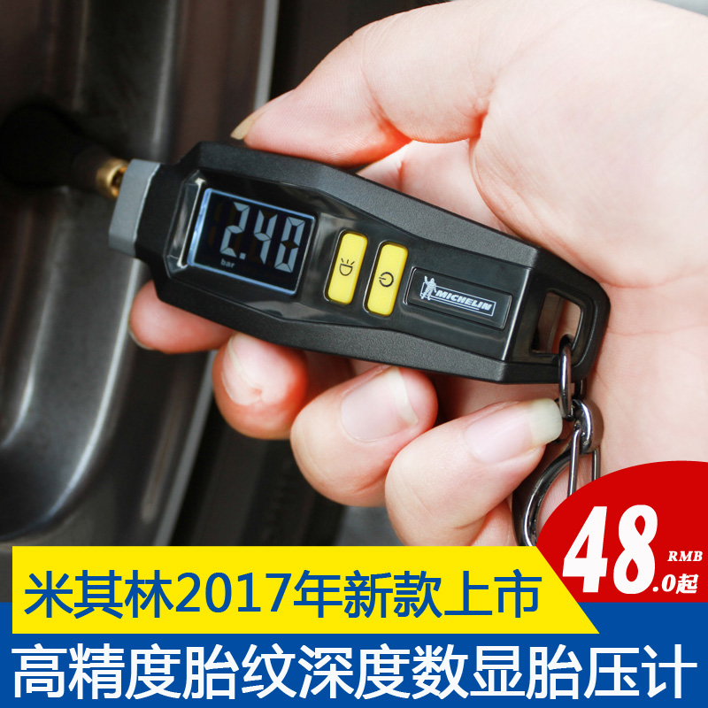 Michelin multi-function high-precision digital tire pressure gauge Tire tread gauge Car tire tire pressure gauge Monitoring barometer