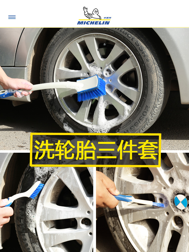 Michelin short handle tire brush wheel brush car brush car cleaning cleaning tools Car brush Car detail brush