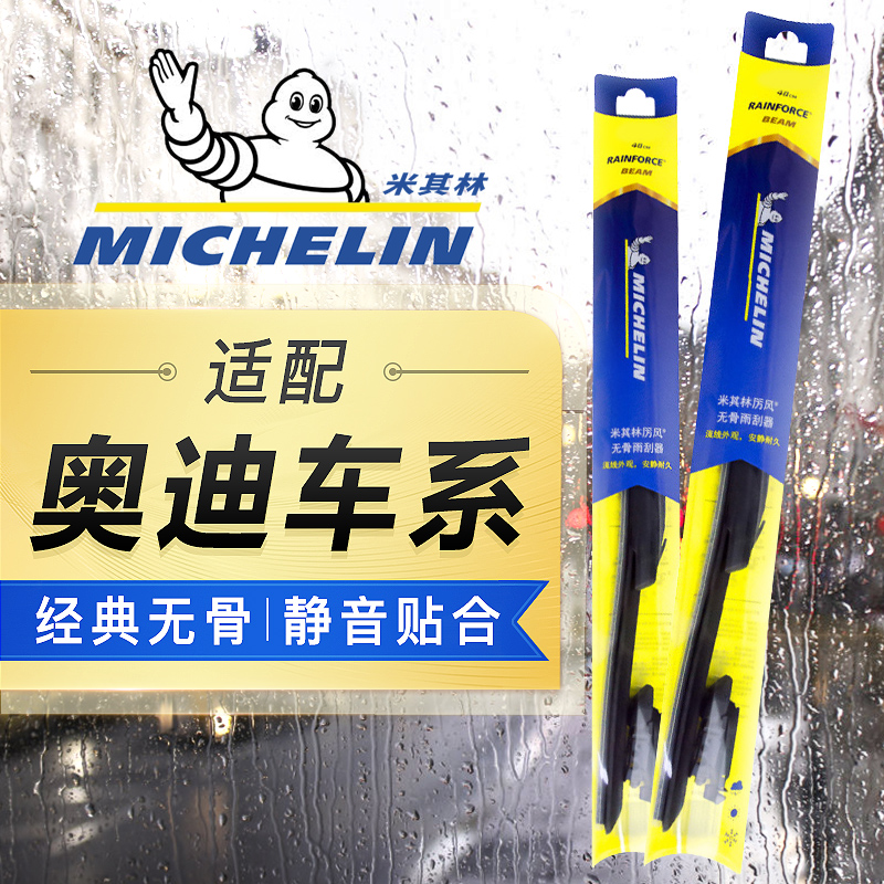 Michelin wiper boneless wiper strip original universal suitable for Q5 Audi A4L A6L A3 A5 Q3