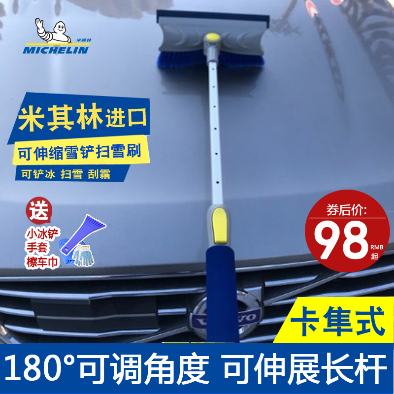 Michelin telescopic car snow removal shovel Snow brush Snow scraper Defrost shovel 180 rotatable brush head Card Falcon brush head