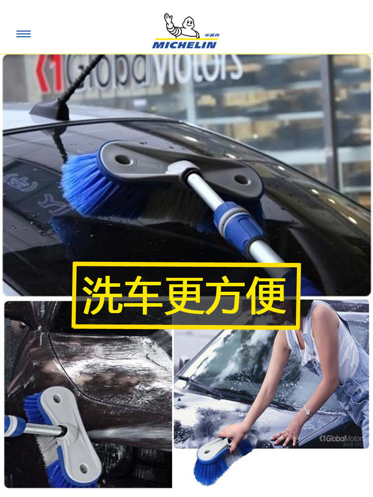 Michelin car wash mop does not hurt the car spray brush through the water soft hair long handle telescopic scrub car cleaning car tool