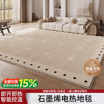 Sun Bay Electric Heating Carpet, Removable and Washable Floor Heating Pad, Graphene Heating Living Room Heating Mat, Home Heating Pad