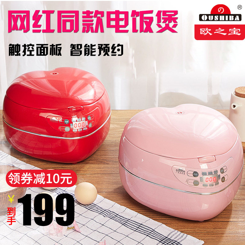 Opel peach heartshaped rice cooker smart mini rice cooker household 1