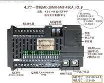 Zhongda UMC 4 3 inch MM-20MR-6MT-430A-FX-B A F FXPLC temperature AD DA