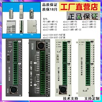 Simple plc ultra-thin blade PLC high speed mini2 support 1s 1N SS ESS ES2 programmable controller