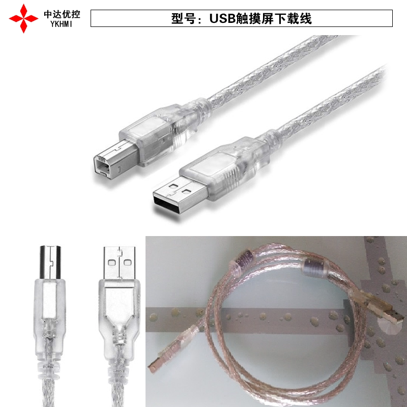 USB Download Wire NTC10K Thermal Resistance Temperature Probe Communication Power 485 Zhongda YouControl all-in-one touchscreen-Taobao