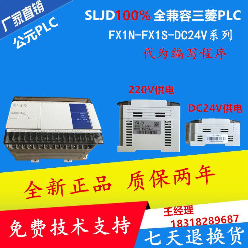 AD replaces FX1SPLC FX1S-30 20 14 10MR MT-D one year warranty upgrade version DC24V