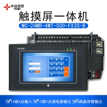 Zhongda Uo Control 5 inch touch screen PLC all-in-one MC-24MR-4MT-500-FX3S-B with temperature analog