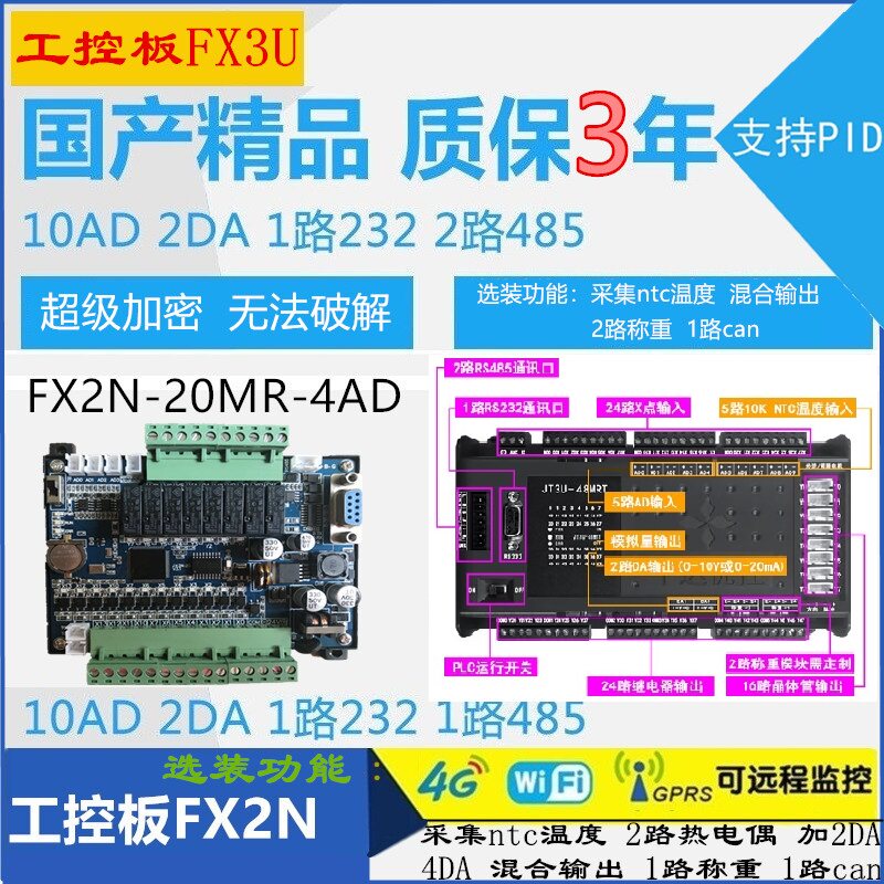FX2NPLC in FX2NPLC industrial control board FX2N-20MR-4AD2DA14MT32MR in ZK3U48MR plate FXPLC