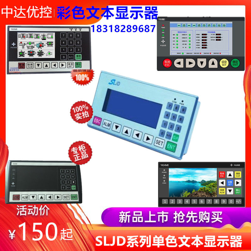 YKHMI Zhongda excellent control color text display MD430 MD406 MD330 man-machine interface MD204LV4