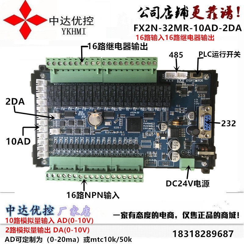 PLC industrial control board FX2N-32MR-10AD-2DA 14 20 48MT Sanling Ling plate type with analog temperature