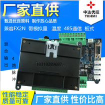 Industrial control board PLC analog 485 non-standard controller JK2N-14MRT-8MT-4TK collar ZK control 20 points 32TK