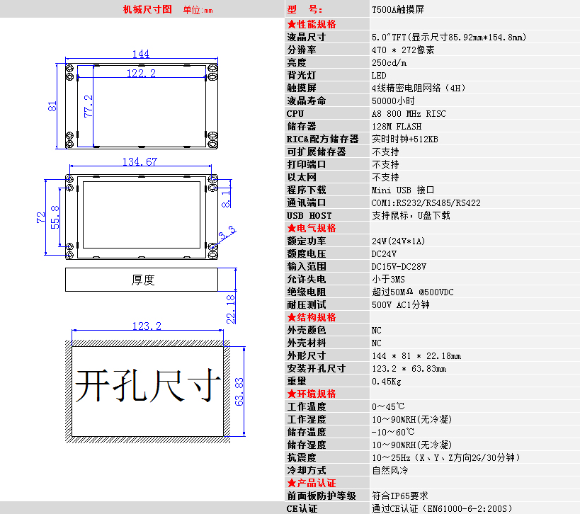 中达优控T350A3.5寸嵌入式组态屏电阻屏串口屏 128G彩色屏 原装现货 中达优控厂家直销嵌入式工业组态屏人机男人机界面,中达优控厂家直销嵌串口电阻屏工业组态屏人机男人机界面,10寸T1001A嵌入式电阻屏 串口屏组态屏,7寸T700A嵌入式电阻屏 串口屏组态屏,5寸T500A嵌入式电阻屏 串口屏组态屏