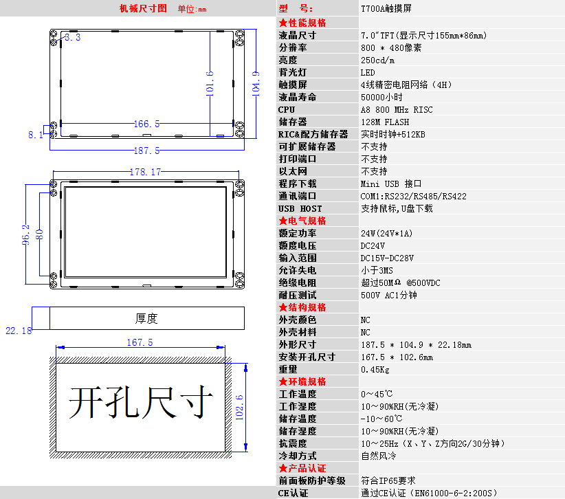 中达优控T500A5寸嵌入式组态屏电阻串口屏 128G彩色屏 原装现货 中达优控厂家直销嵌入式工业组态屏人机男人机界面,中达优控厂家直销嵌串口电阻屏工业组态屏人机男人机界面,10寸T1001A嵌入式电阻屏 串口屏组态屏,7寸T700A嵌入式电阻屏 串口屏组态屏,5寸T500A嵌入式电阻屏 串口屏组态屏