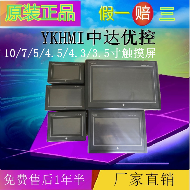 Excellent Control 3 5 Inch 4 3 Inch 7 Inch 10 Inch Color Plc Touch Screen All In One Machine Industrial Man Machine Interface Panel Can Be Programmed
