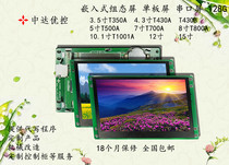 Zhongda Youhmi embedded configuration screen 3 5 4 3 5 7 8 10 inch industrial grade 128G serial port screen