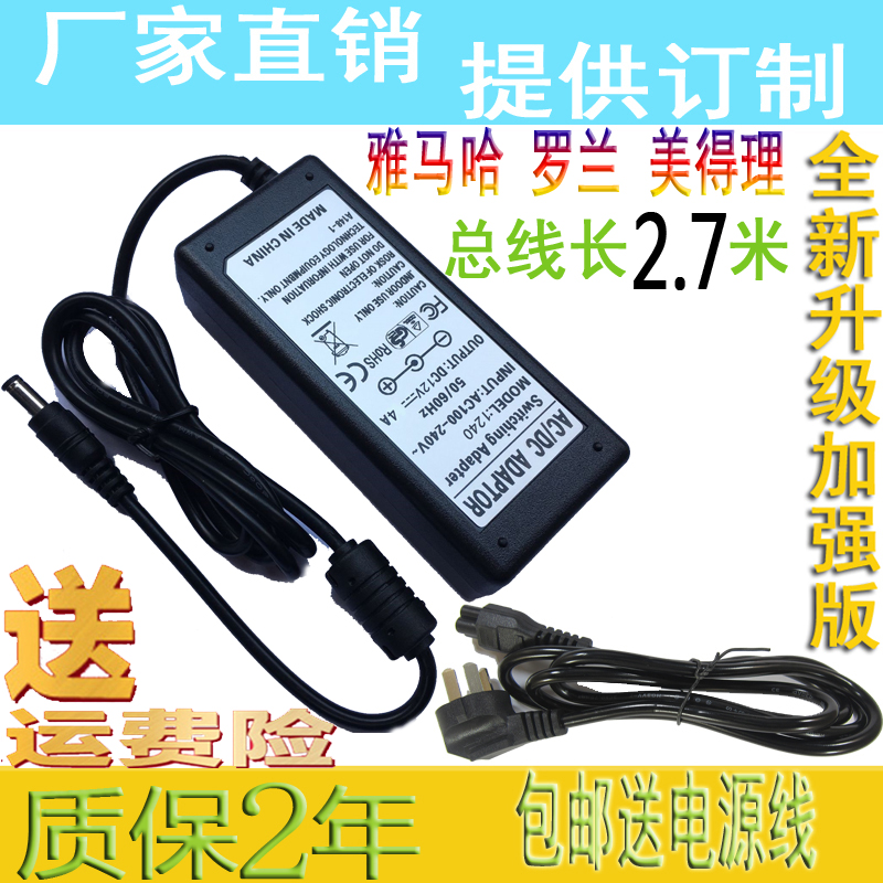 Metrey MD700 MC100A MC188 12V MC188 power supply connector charger transformer power cord