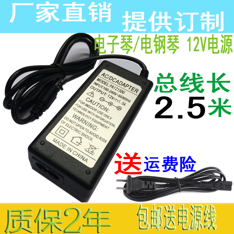 Yamaaf YAMAHA electronic PA-51 PA-51 PA-5D 12V1 12V1 5A power supply connector power supply