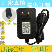 Wanhong P90 charger 9V2A power adapter audio-visual products reading machine learning tablet computer