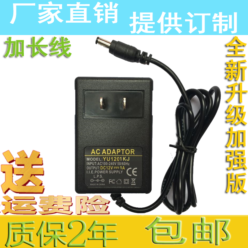Beauty Care Electronic Organ external link AC power supply adapter 12V charger FJ-EI48 M2 M2 MC90 MC90