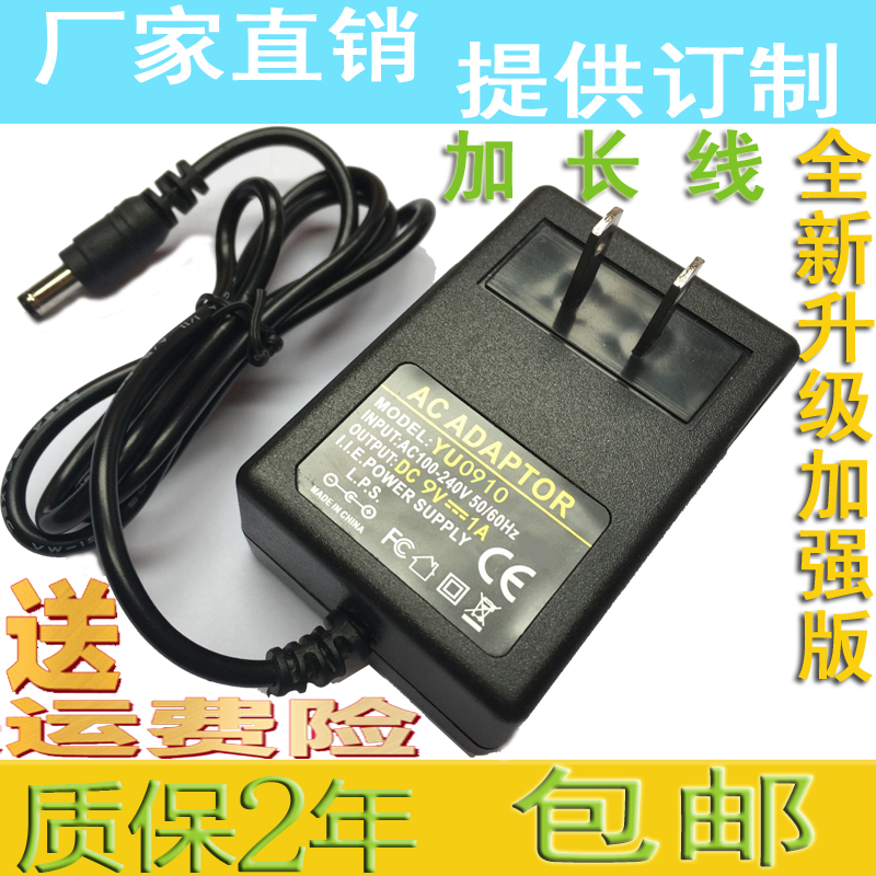 Red Magic HXM HD-006 Electronic Drum Beauty Maggot Shark DD-515 Power Cord Accessories Transformers 9V