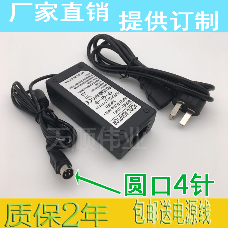 12V3A Round Four Pin Power Adapter 4 Pin Switching Power Supply 12V3A Power Supply
