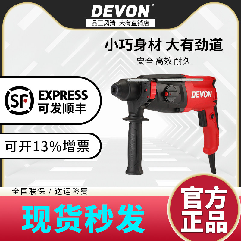Dayou 1107 1108 multifunctional three-purpose impact drill 26 40mm AC heavy-duty electric hammer drill electric pick power tool
