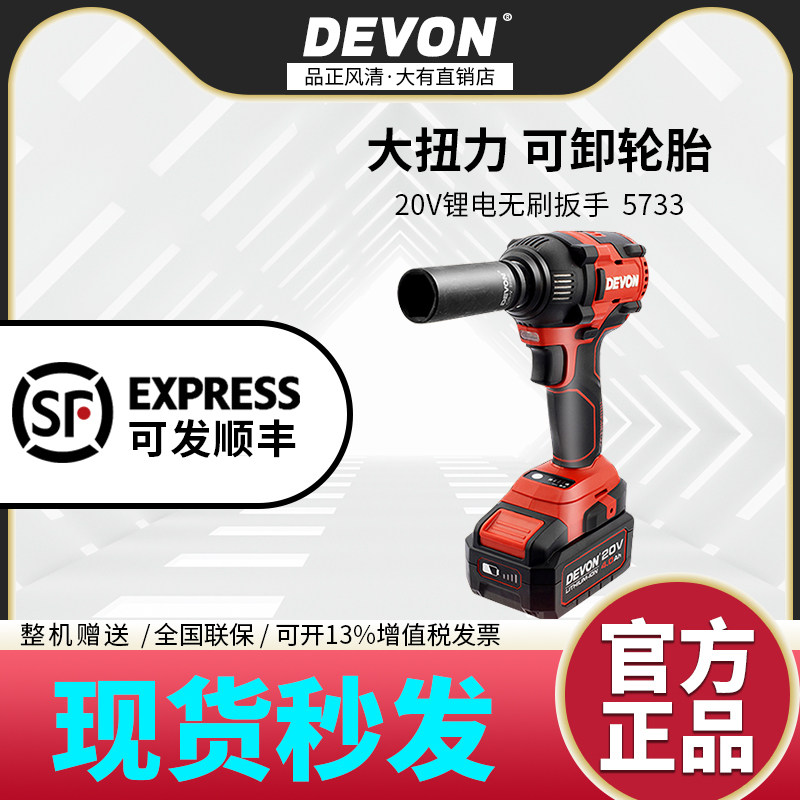 Great electric screwdrivers 5733 large torsion brushless lithium electric frame Wood Working Carpentry Charging Pneumatic Wrench Tool Stiffness