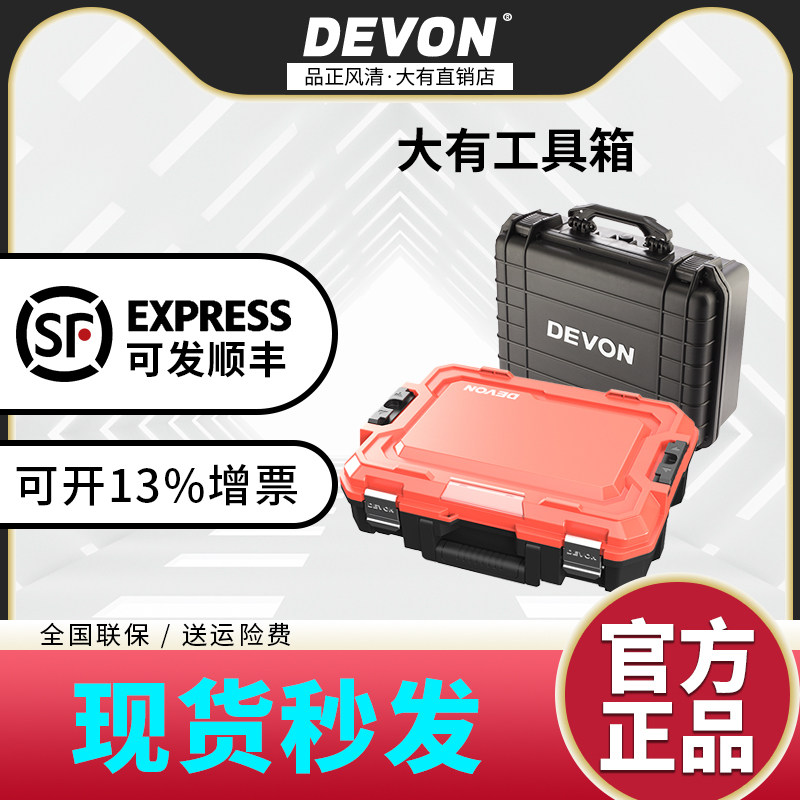Large multi-function toolbox portable equipment storage box full anti-box 5401 2903 5733 toolbox