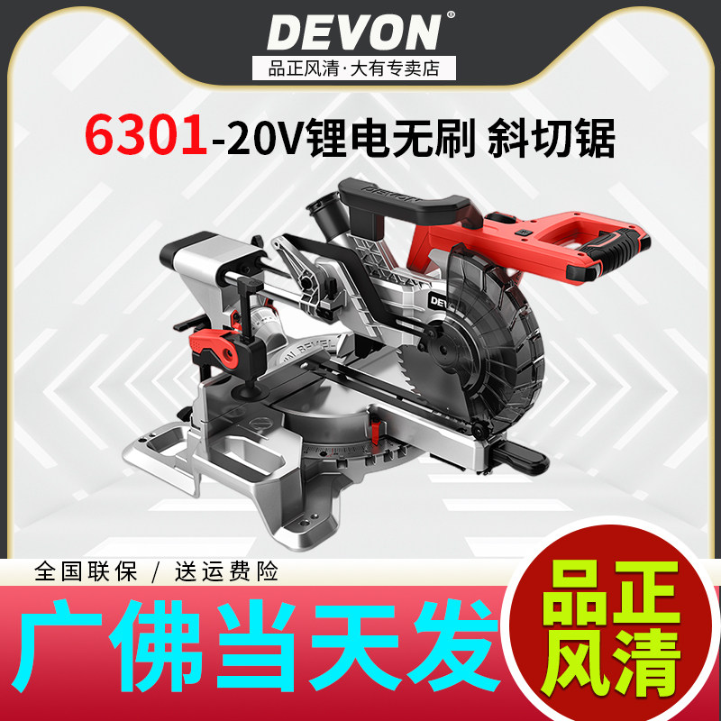There are 6301 lithium - ion 20V brushless slope cutting cutting saw 45 degree angle multi - functional chainsaw