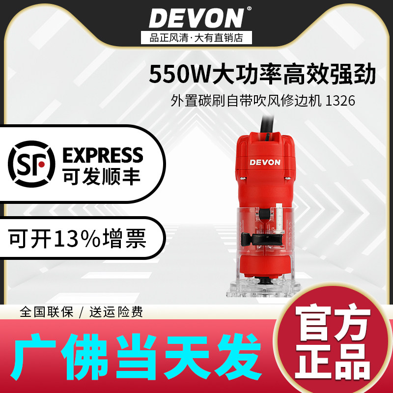 Large-electric wood milling woodworking engraving machine open slot machine multifunctional edging machine industrial grade drilling power tool 1326