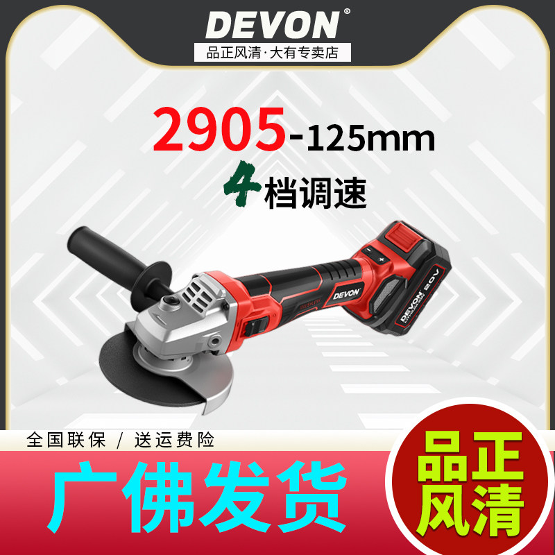 A large - scale four - step speed control high - power angle mill 2905 lithium cutting machine charge high - speed polishing machine