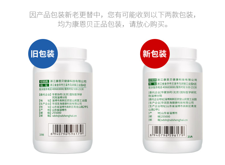 【康恩贝】大豆异黄酮软胶囊两瓶装