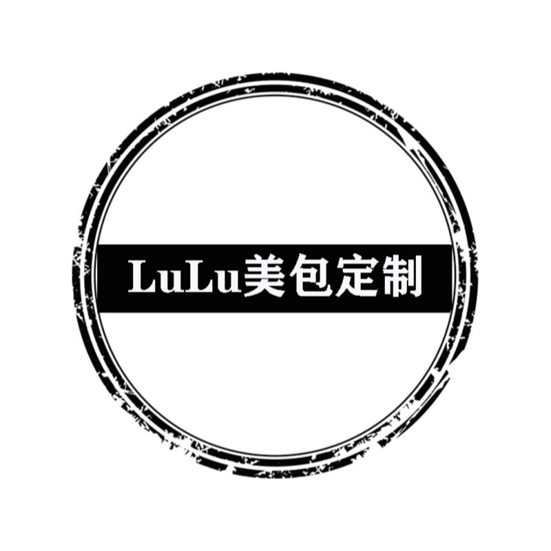LuLu环球美包定制