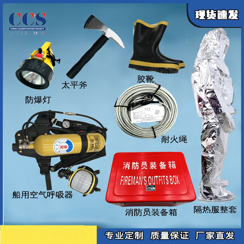 Marine Firefighter Firefighting Equipment Dongfang Yei'An Dfx-1 Box Safety Equipment Electronic Sound and Light Ship Inspection Ccs Certificate