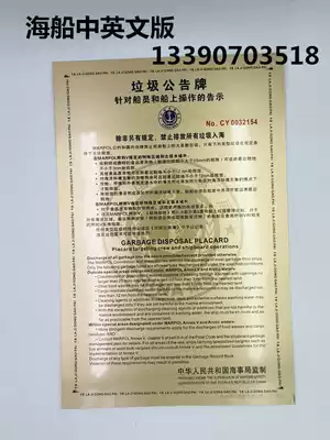 Shipping Boarding Notice New 2019 Inland River Garbage Billboard Boarding Bulletin Board Fixed or Floating Platform