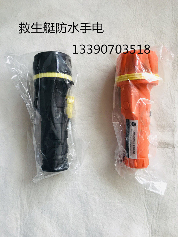 Lifeboat with waterproof flashlight watertight flashlight spare bulb with Moss password marine flashlight