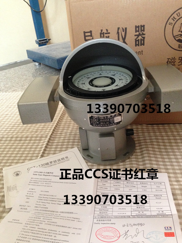 Magnetic compass CPT-130 ocean-going magnetic compass for inland coastal vessels 165 inclinometer clock