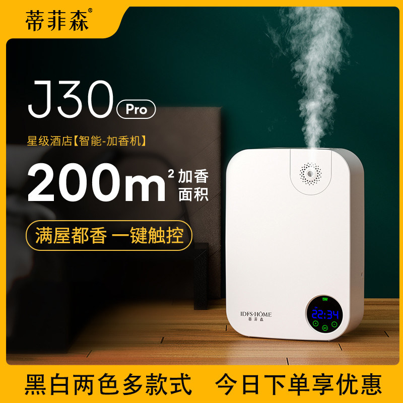 Hotel lobby aromatherapy machine essential oil diffuser commercial powder room toilet fragrance machine automatic fragrance machine fragrance machine