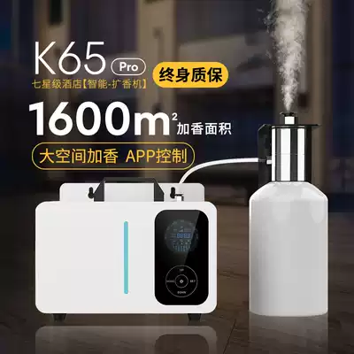 Tiffison Hotel Lobby Fragrance Extender Fragrant Essential Oil Air Freshener Automatic Sprinkler