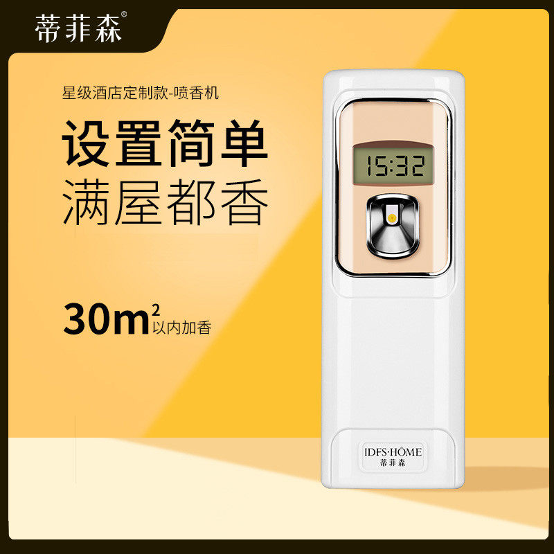 Air fresheners plus fragrance machine bare spray spray fragrance fragrance fresh air toilet deodoring and deodoring aroma