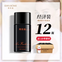 Tiffison Air Fresh Spray Hotel Household indoor fragrance toilet deodorization aroma 12 bottles