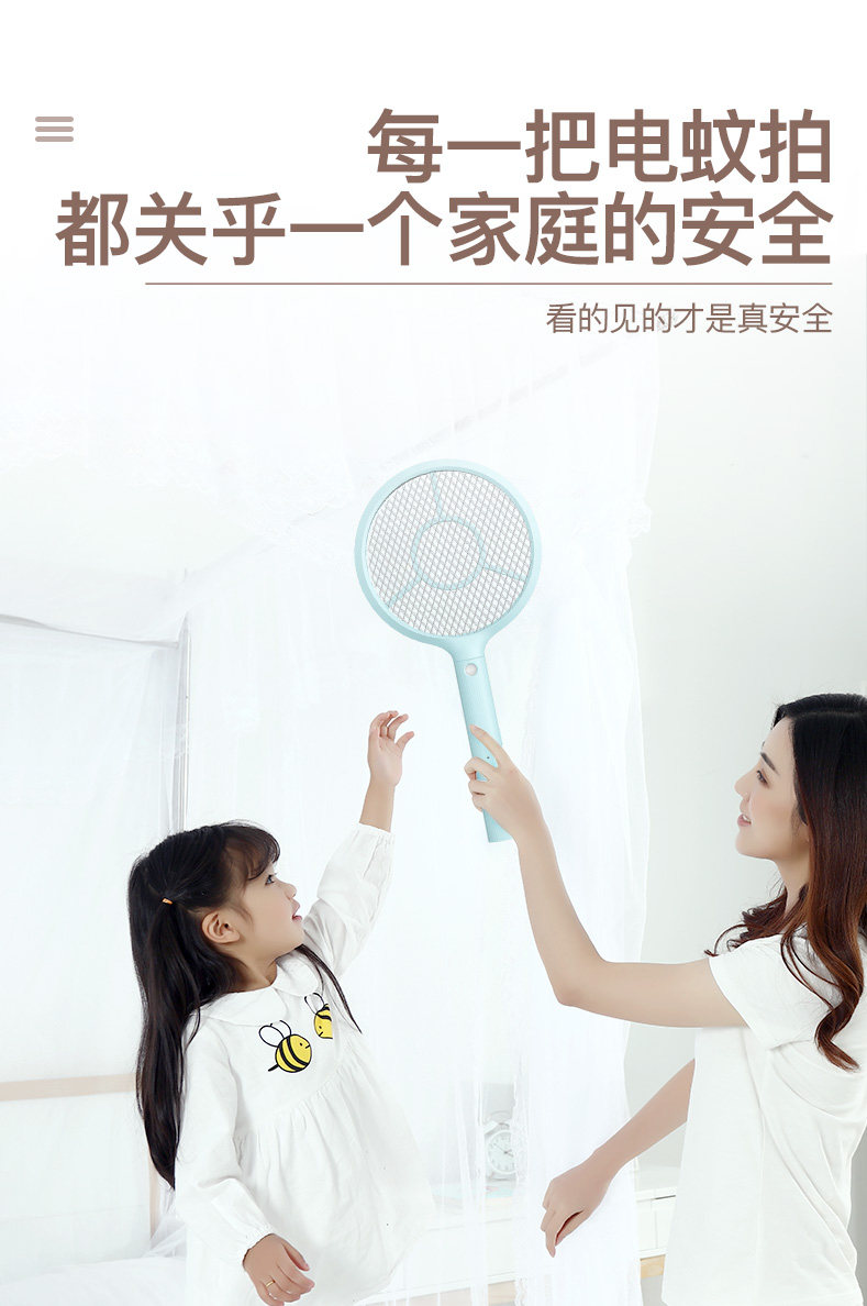 雅格 充电式电蚊拍 图11