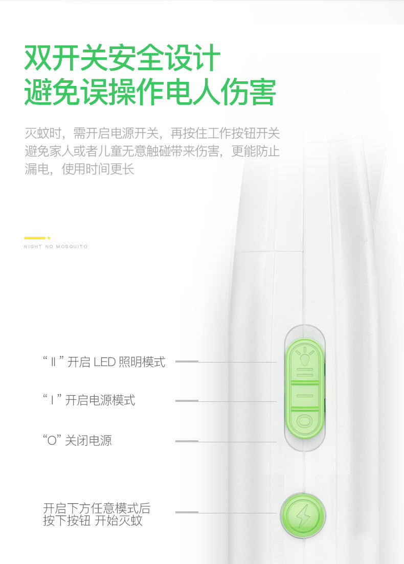 雅格 充电式电蚊拍 图13